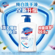 Safeguard 舒肤佳 洗手液 225g*3