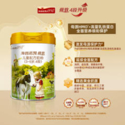 海普诺凯1897 荷兰进口荷致儿童成长配方奶粉4段800g