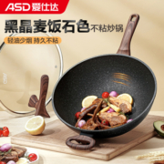爱仕达 不粘锅炒锅 34cm不沾少油烟炒菜锅/黑晶麦饭石色炒煎锅 电磁炉明火通用 CL34S7WG