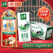 SATINE 金典 11-12月产 金典纯牛奶 250ml*12盒/箱