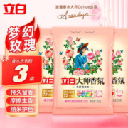 Liby 立白 大师香氛洗衣粉持久留香护衣护色强力去污洁净柔顺大袋 35g*3袋玫瑰香氛粉