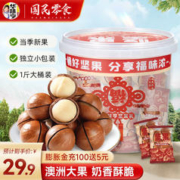 华味亨 夏威夷果500g/桶（独立小包装）