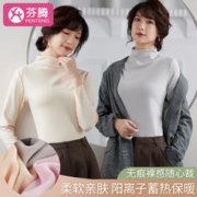 FENTENG 芬腾 保暖内衣女士双面磨绒