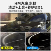 HM 免擦拭洗车水蜡液强力去污白车专用高泡沫洗车液电动洗车喷壶套装