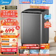 Midea 美的 随心洗系列 MB65V33E 变频波轮洗衣机 6.5kg 玄武灰