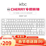 ikbc 机械键盘无线办公键盘cherry樱桃轴有线键盘W200白色