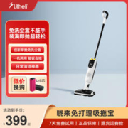 Litheli 晓来 吸尘器家用无线 吸拖一体机 大吸力低噪音手持吸尘器 有刷款