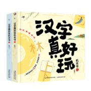 汉字真好玩机关书（套装2册）核心500字识字启蒙教育幼小衔接儿童自主阅读早教触摸立体书童趣出品