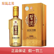 习酒 习酒金钻 酱香型53度 500mL 1瓶