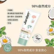 88VIP会员：Jordan 婴幼儿童软毛牙刷+低氟防蛀牙膏50ml+赠杯子