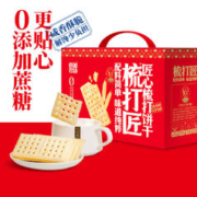 休闲农场 梳打匠匠心梳打饼干小零食礼盒装800g