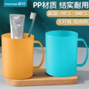 CHAHUA 茶花 漱口杯家用塑料刷牙杯简约旅行情侣儿童牙刷杯洗漱杯牙缸口杯水杯