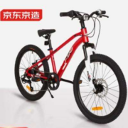 28日0点：京东京造 22寸儿童自行车 山地车学生 7速禧玛诺 红色