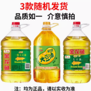 百亿补贴！金龙鱼 精选精炼一级大豆油5L*2