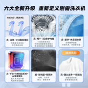 海尔（Haier）10公斤滚筒洗衣机全自动变频【宝藏K39】超薄款 1.1超高洗净比+六维减震+3D柔护内筒 【宝藏K39】|单洗款