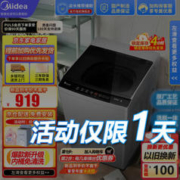 Midea 美的 随心洗系列 MB100KQ5 定频波轮洗衣机 10kg