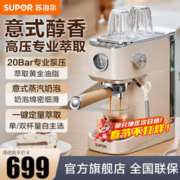 SUPOR 苏泊尔 咖啡机意式半自动家用研磨一体机现磨咖啡豆咖啡机带奶泡机咖啡豆研磨机 象牙白