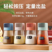 惠寻 玻璃调味瓶套装 勺盖一体