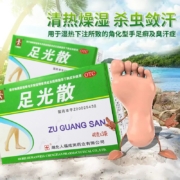 概率券、plus会员：成田制药 足光散 40g*3袋