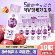 YETAI 椰泰 轻上 益生元西梅饮 60ml*10瓶