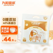 Joyoung soymilk 九阳豆浆 无糖豆浆粉21条