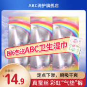 ABC 官旗蚕丝安睡裤6条