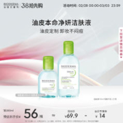 BIODERMA 贝德玛 舒妍卸妆水敏肌娇嫩肌粉水温和清洁