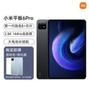 Xiaomi 小米 平板6Pro骁龙8+强芯移动办公娱乐平板电脑