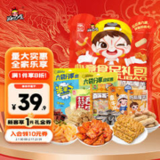 好巴食 心意食足龙年零食大礼包多款年货美味合集一袋搞定818g