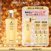 GUERLAIN 娇兰 帝皇蜂姿蜜润精粹液 300ml（赠 同款150ml+40ml*3）