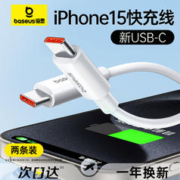 BASEUS 倍思 适用苹果15充电线 0.5米