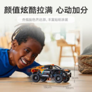 LEGO 乐高 积木机械组42166迈凯伦方程式赛车7岁+不可遥控儿童玩具新年礼物