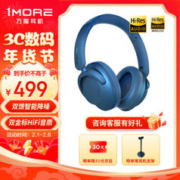 1MORE 万魔 HC905 SonoFlow 头戴式蓝牙耳机