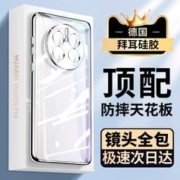 酷盟 适用华为Mate60Pro手机壳全包镜头防摔M60rs非凡大师保护壳新款Mt40Pro外壳透明硅胶软的Mete50手机套30官女g