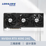 珑京 GIGABYTE RTX4090 24G 三风扇显卡 游戏设计渲染光线追踪服务器电脑专业显卡