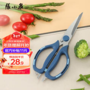 張小泉 张小泉 海韵系列多用厨房剪多功能剪刀鸡骨剪 剪刀家用 J20760100
