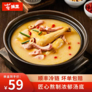味盟 胡椒猪肚鸡 1.2kg*1盒
