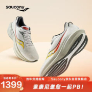 saucony 索康尼 胜利21 男款专业跑鞋 S20881