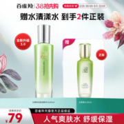 PECHOIN 百雀羚 水嫩倍现爽肤水 100ml