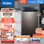 Haier 海尔 EB100B20Mate1 变频波轮洗衣机 10kg 灰色