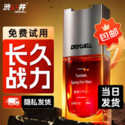 DRYWELL 涩井 延时喷雾 10ml