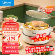 PLUS会员！Midea 美的 多用途锅电煮锅 5L