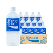 宝矿力水特（POCARI SWEAT） 电解质水 运动型西柚味 900ml*12瓶 运动营养补水健身