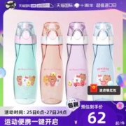 THERMOS 膳魔师 卡通IP款联名小蛮腰Tritan塑料水杯便携运动杯夏季水杯渐变