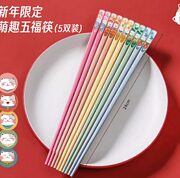 KBH 康巴赫 新年限定款 合金筷子 5双