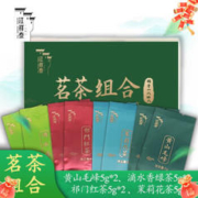 江祥泰 四大名茶黄山毛峰*祁门红茶*滴水香*茉莉花茶精品组合装 茗茶试饮40g