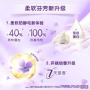 限移动端：京东京造 金纺衣物柔顺剂香软防静电1.8KG*3(薰衣草/混合）组套随机+清新800G