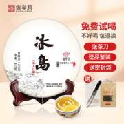 京东百亿补贴:御举茗普洱生茶 冰岛普洱茶生茶生普洱茶饼 云南临沧冰岛产区 357g