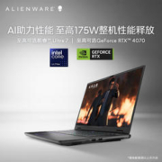 ALIENWARE 外星人 m16 R2 2024款 Ultra版 16英寸 游戏本