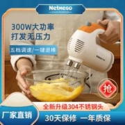 Netmego 乐米高 打蛋器电动家用小型烘焙奶油打发器打蛋机蛋糕奶油搅拌机